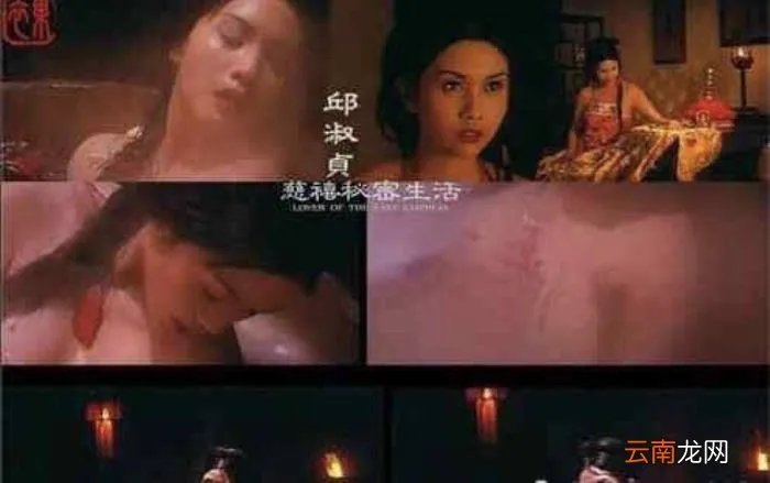 邱淑贞版慈禧未删节 慈禧秘史邱淑贞