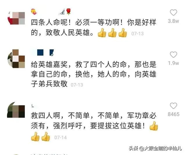 江西小伙95后王亮2分钟勇救4人,立了一等功为什么还被喷?