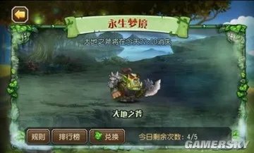 刀塔传奇 永生梦境大地之斧打法指南 大地之斧技能分析及阵容推荐