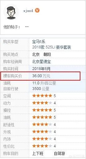 宝马5系现在什么价格？