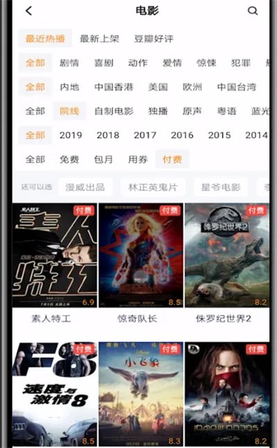 腾讯视频付费电影怎么付费