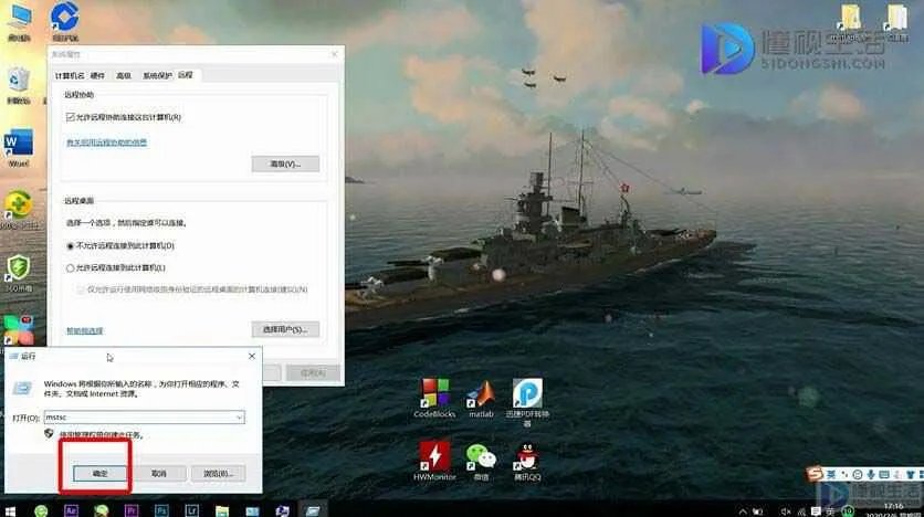 电脑怎么远程控制