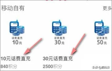 怎么登录中国移动积分商城换礼品？