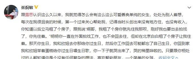 赵露思事件之后，网友众嘲、于正发图内涵，本人现状如何？