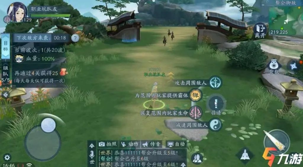 新笑傲江湖手游时装大全 时装有哪些