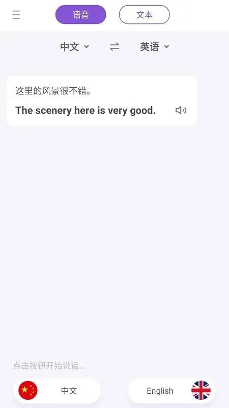 在线翻译软件哪个比较好用？