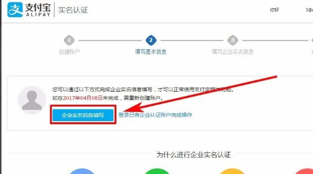 如何申请支付宝商家账号？