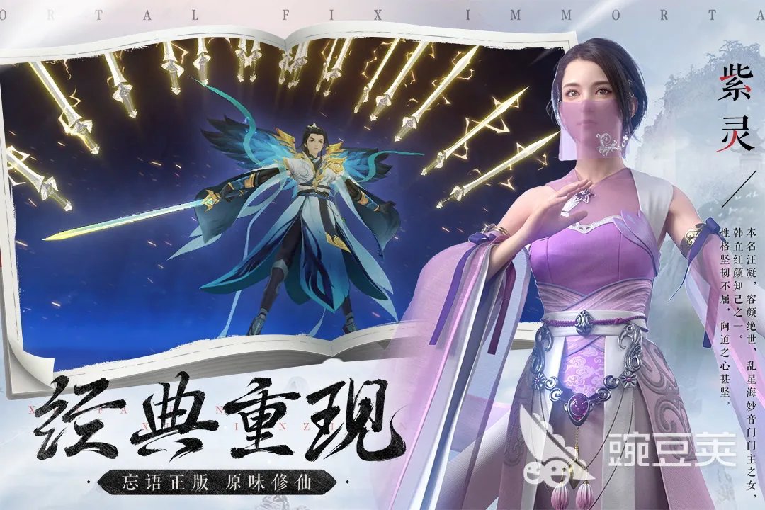 可以双修的手机游戏推荐下载合集 2022好玩的可以双修游戏有什么