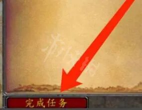 血魔的权杖怎么做