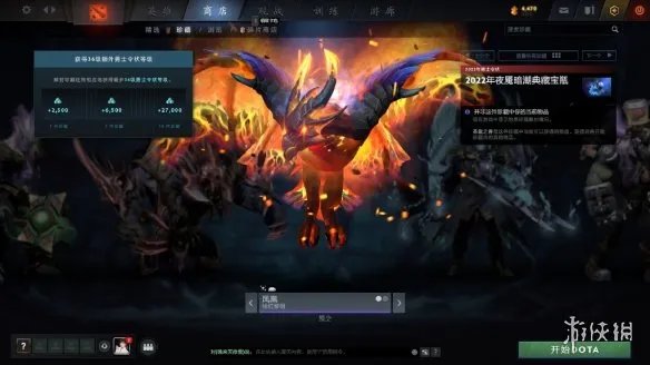 《DOTA2》夜魇暗潮典藏宝瓶推出！官方发布预览图