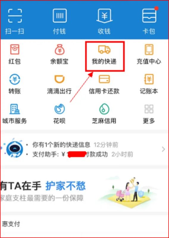 快递单号快速查询