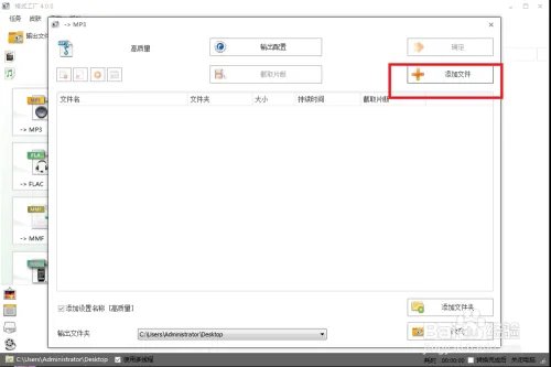 用什么软件可以截取一段音乐