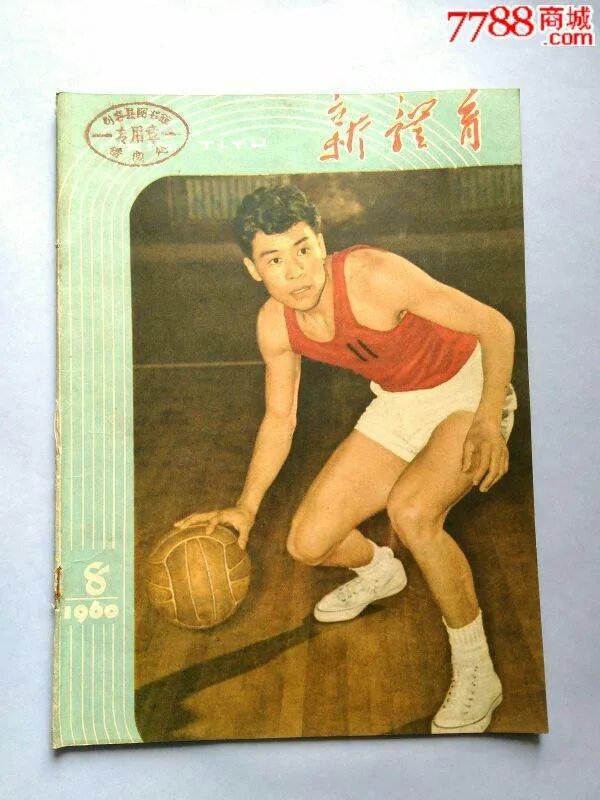 新体育的补充资料