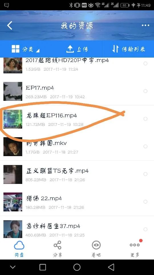 求龙珠超116百度云