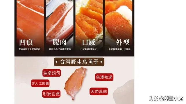 台湾乌鱼子真的好吃吗?