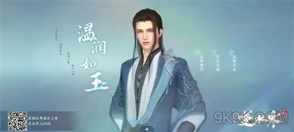 逆水寒捏脸数据男大全最新一览