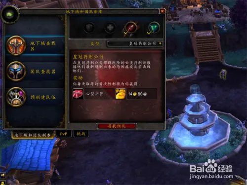 魔兽世界情人节活动坐骑爱情火箭获取攻略