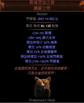 流放之路贵族玩法攻略大全 贵族天赋加点详解