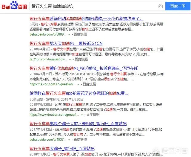 哪个旅行网站比较好？