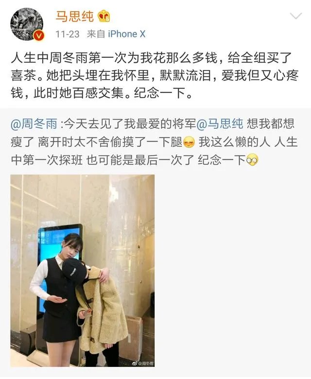 周冬雨探班马思纯,你怎么看?