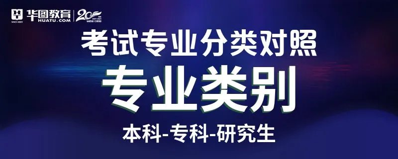 计算机科学与技术本科专业属于什么大类 属于哪个学科