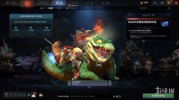 《DOTA2》夜魇暗潮典藏宝瓶推出！官方发布预览图