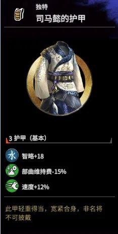 《全面战争：三国》司马懿强度分析