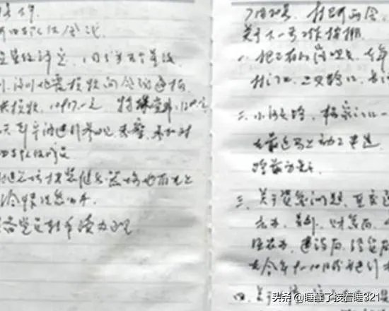 工作日志怎么写？