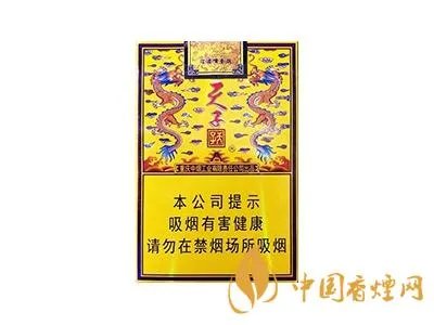 天子香烟价格表大全 2020天子香烟最新价格表图