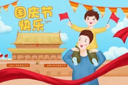 2020年十一国庆节是农历几月几号?2020年国庆节就是中秋节吗?