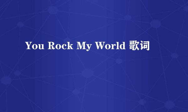 You Rock My World 歌词