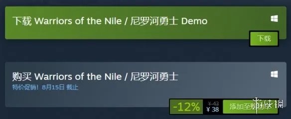 《尼罗河勇士》多少钱 游戏steam售价一览