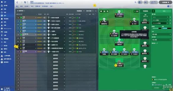 《足球经理2018》图文评测：令人尴尬的汉化