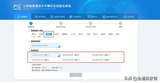 普通话证考试怎样网上报名？