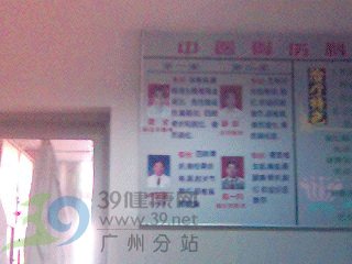 广医二院中医骨伤科就诊“小贴士”