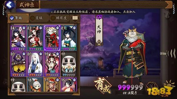 阴阳师犬神在哪刷 犬神哪个地图刷的多