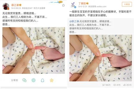 薛之谦晒娃被批 故意掰开婴儿手指引众愤