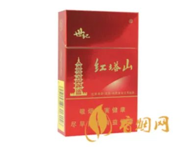 2021红塔山香烟价格表图大全及价格一览表