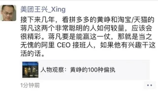 阿里的蒋凡这人怎么样？