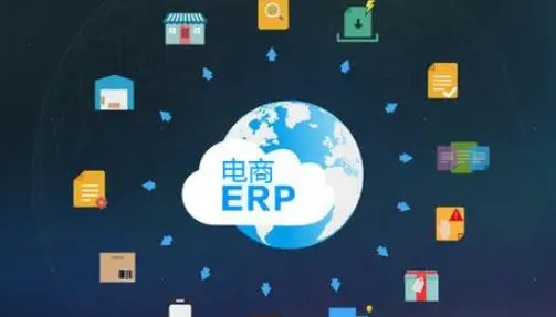 ERP 培训一般要多长时间？？