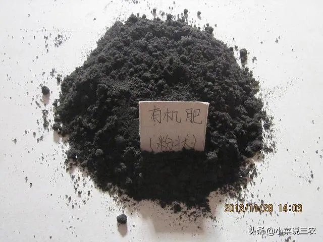 什么是有机复合肥?