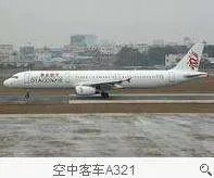 成都到北京的飞机。 CA4101是什么机型