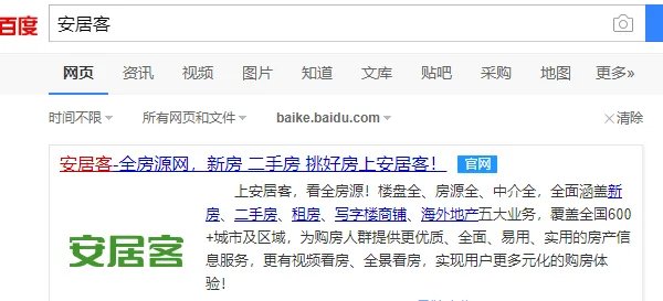 安居客经纪人登录