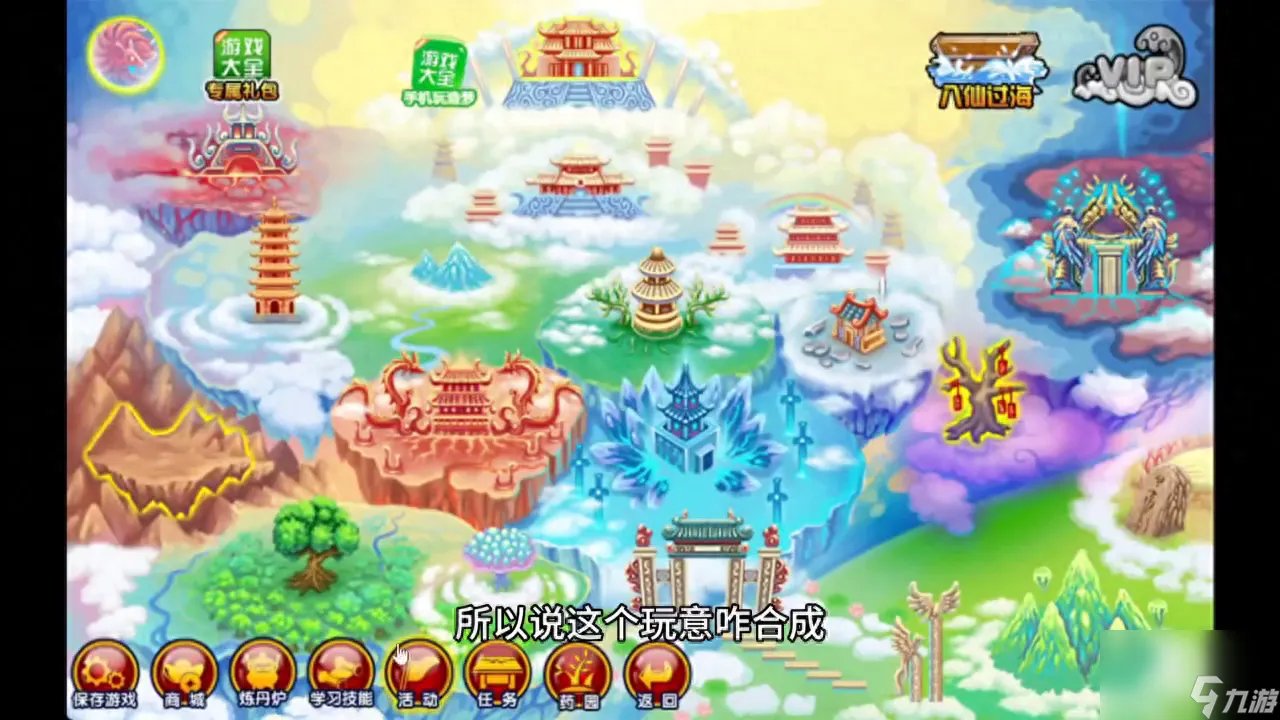 造梦西游3沙僧怎么打二郎神 造梦西游3过二郎神攻略