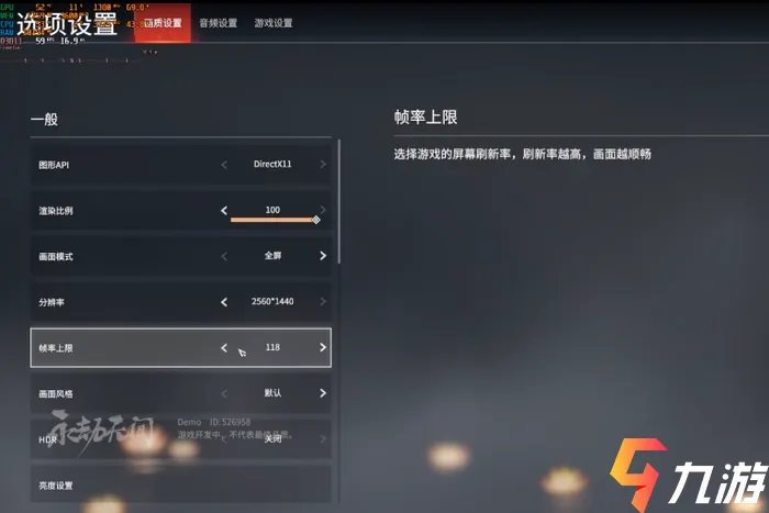 永劫无间配置要求高吗 游戏对电脑配置的要求