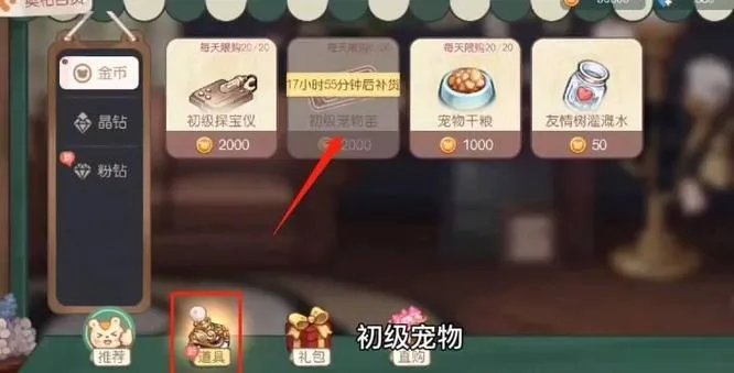 奥比岛宠物怎么捕捉?