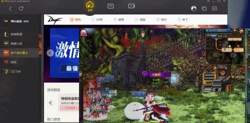 dnf怎么多开 多开设置方法介绍