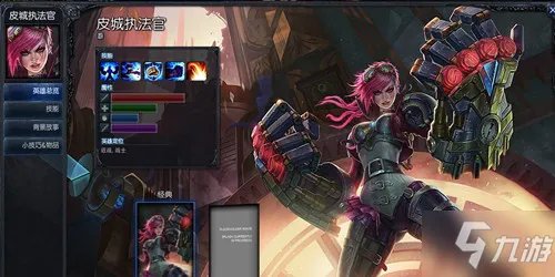 《英雄联盟》蔚背景故事介绍