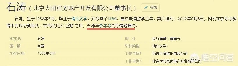 李冰冰回应不洗头你怎么看？