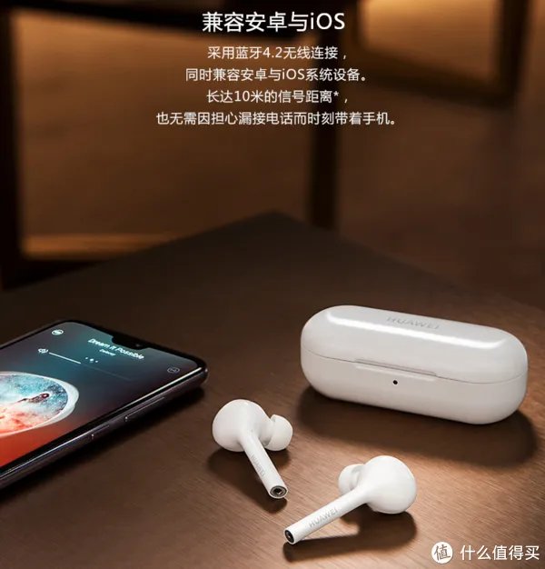 华为无线耳机FreeBuds评测